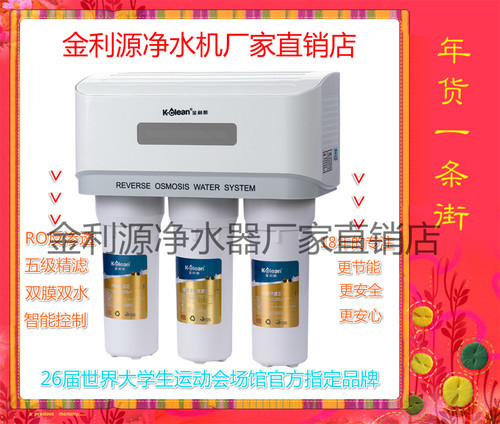 直饮RO75-1反渗透纯水机