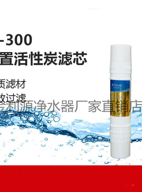 金利源家用净水器滤芯原装正品