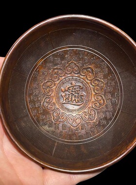 古玩收藏铜百福纳祥铜碗器型厚重复古鎏金供碗装饰摆件