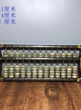 古董文玩漆器描金镶玉珠老式13档算盘办公收银账房摆件复古老物件