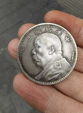 银元收藏 仿古镀银袁世凯银元银币大洋 民国三年签字版大头银币