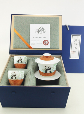 竹编茶具套装礼盒装功夫茶具熊猫图案陶瓷茶杯盖碗组合商务送礼