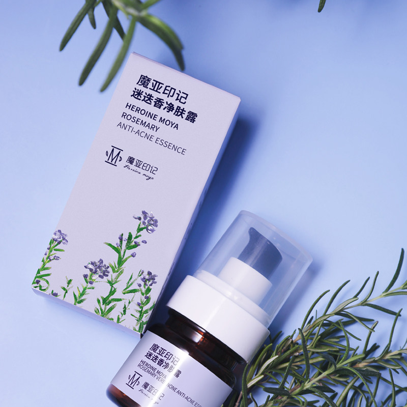 迷迭香净肤露祛痘消除粉刺青春痘