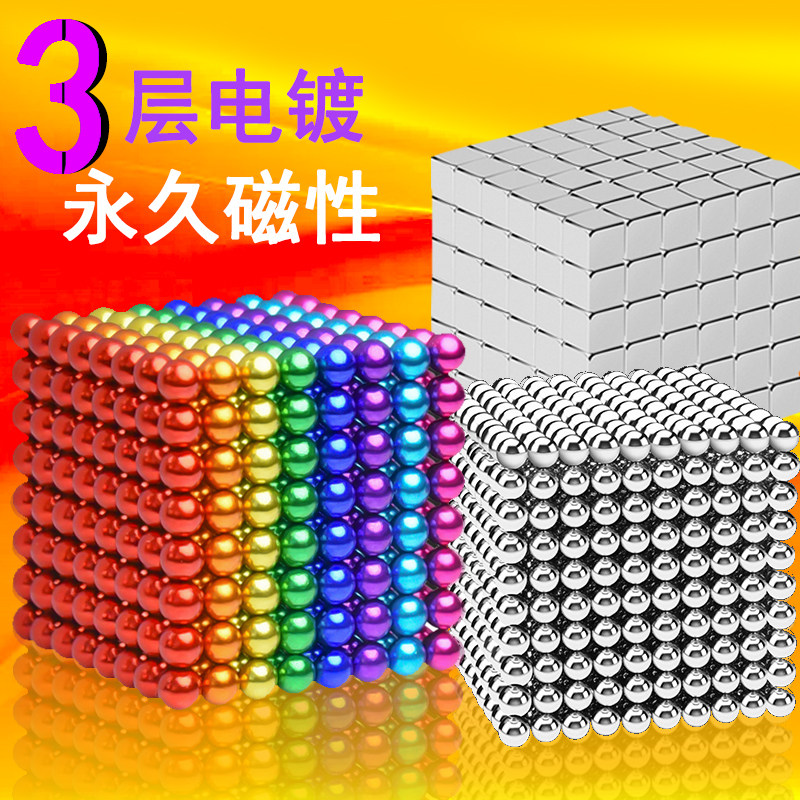 巴克球1000颗5mm8mm星巴磁力球魔力珠磁铁益智八克球成人减压玩具