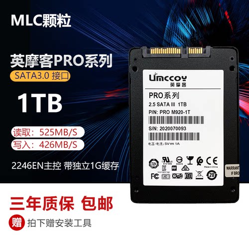 SATA寿命长耐用固态硬盘