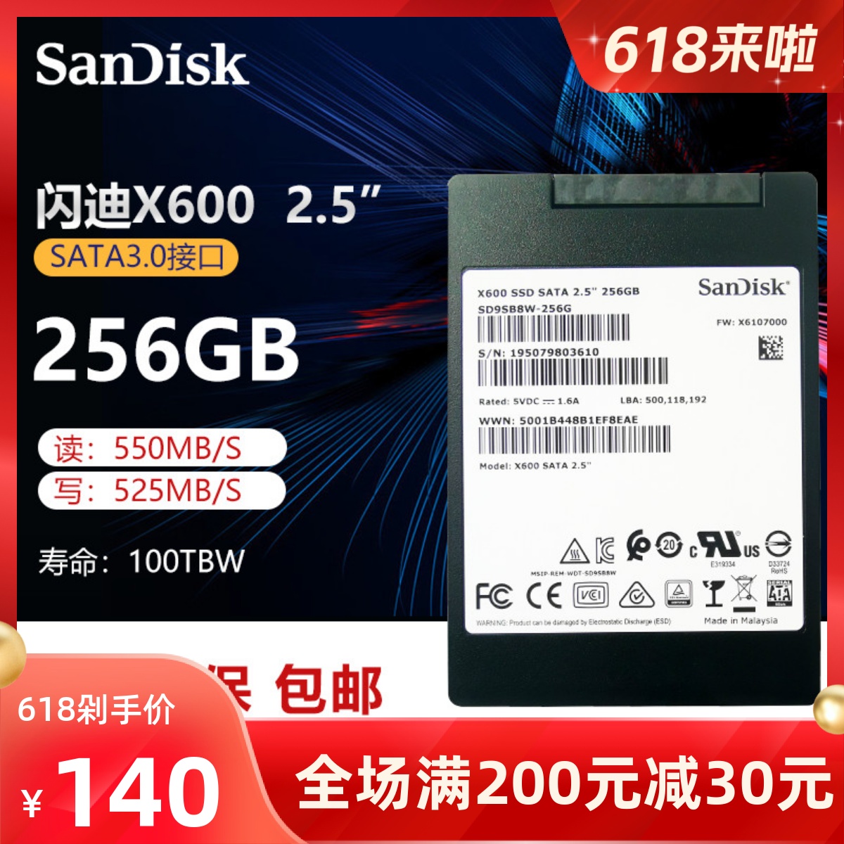  x400 x600 128g 256g 512g sata3 