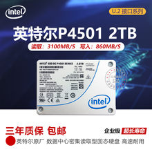 英特尔P4501 2T P4510 1T U.2 PCIE固态硬盘PM983 P4600