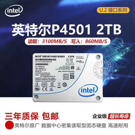 英特尔P4501 2T P4510 1T U.2 PCIE固态硬盘PM983 P4600