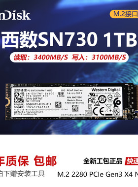 西数SN730 512G 1T SN720 M.2 NVME固态硬盘SN750黑盘2T台式2280