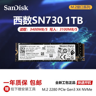 512G NVME固态硬盘SN750黑盘2T台式 M.2 2280 SN720 西数SN730