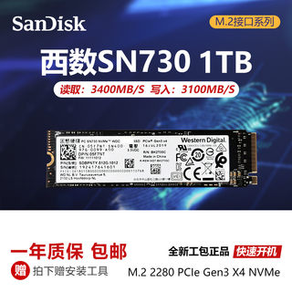 西数SN730 512G 1T SN720 M.2 NVME固态硬盘SN750黑盘2T台式2280