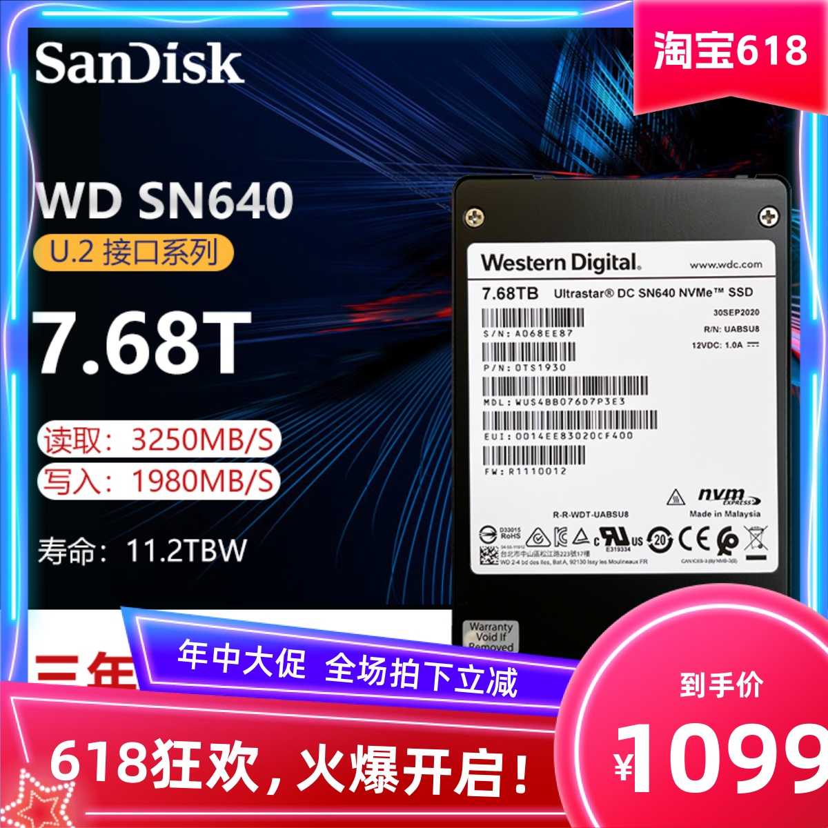 西数SN640 3.84T 7.68T U.2企业级固态硬盘PCIE3.0 PM983 7300PRO 电脑硬件/显示器/电脑周边 固态硬盘 原图主图