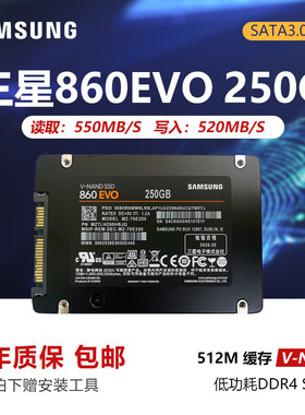 三星PM871b 870EVO 860EVO 128G 250G 500G 1T 4T SATA固态硬盘2T