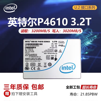 英特尔P4610 6.4T 1.6T 2T 3.2T P4600 U.2企业级固态硬盘P4510