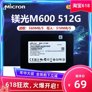 512G 256G 镁光M600 M550 128G SATA固态硬盘MLC企业级5100MAX