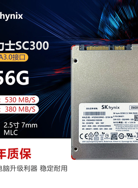 海力士SC300 128G 256G 512G SATA3.0笔记本电脑MLC固态硬盘X300s