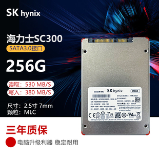 512G 256G SATA3.0笔记本电脑MLC固态硬盘X300s 128G 海力士SC300