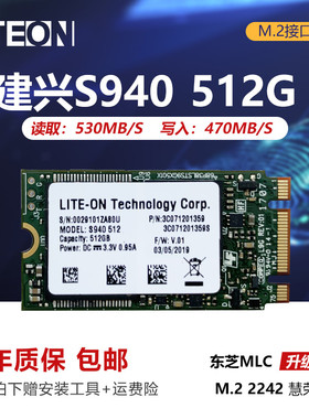 建兴CV3-SD128G S940 256G 512G MLC笔记本固态硬盘M2 2242 NGFF