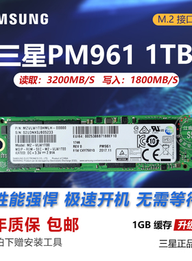 三星PM961 PM981A 512G 1T M.2 NVM台式2280固态硬盘PM9A1 2T拆机