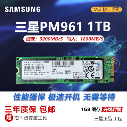 三星PM961 PM981A 512G 1T M.2 NVM台式2280固态硬盘PM9A1 2T拆机