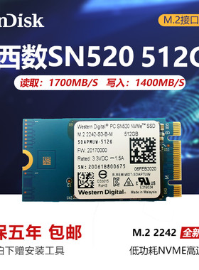 西数SN520 256G 512G M.2 2242 2230 NVME PCIE固态硬盘T11PLUS