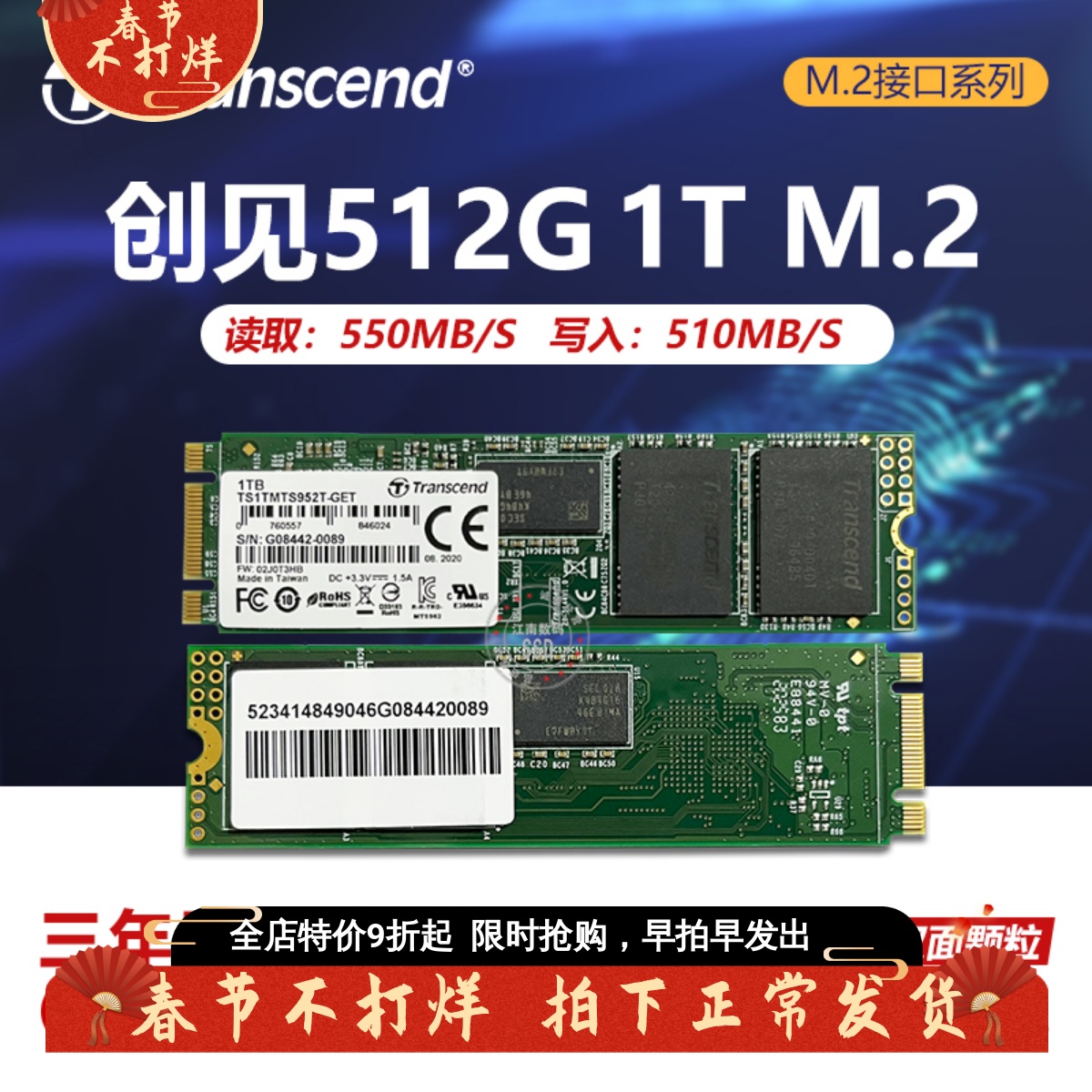 创见512G 1T 2T M.2 2280 NGFF笔记本 台式电脑固态硬盘SATA协议