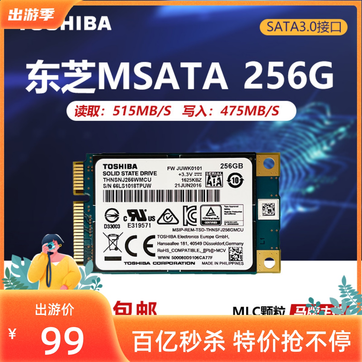 Toshiba东芝MSATA固态硬盘HG6 128G 256G 512G 1T MLC笔记本电脑 电脑硬件/显示器/电脑周边 固态硬盘 原图主图