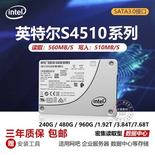 480G 英特爾S4510 1.92T 960G SATA3.0企業級固態硬盤S4500 240G