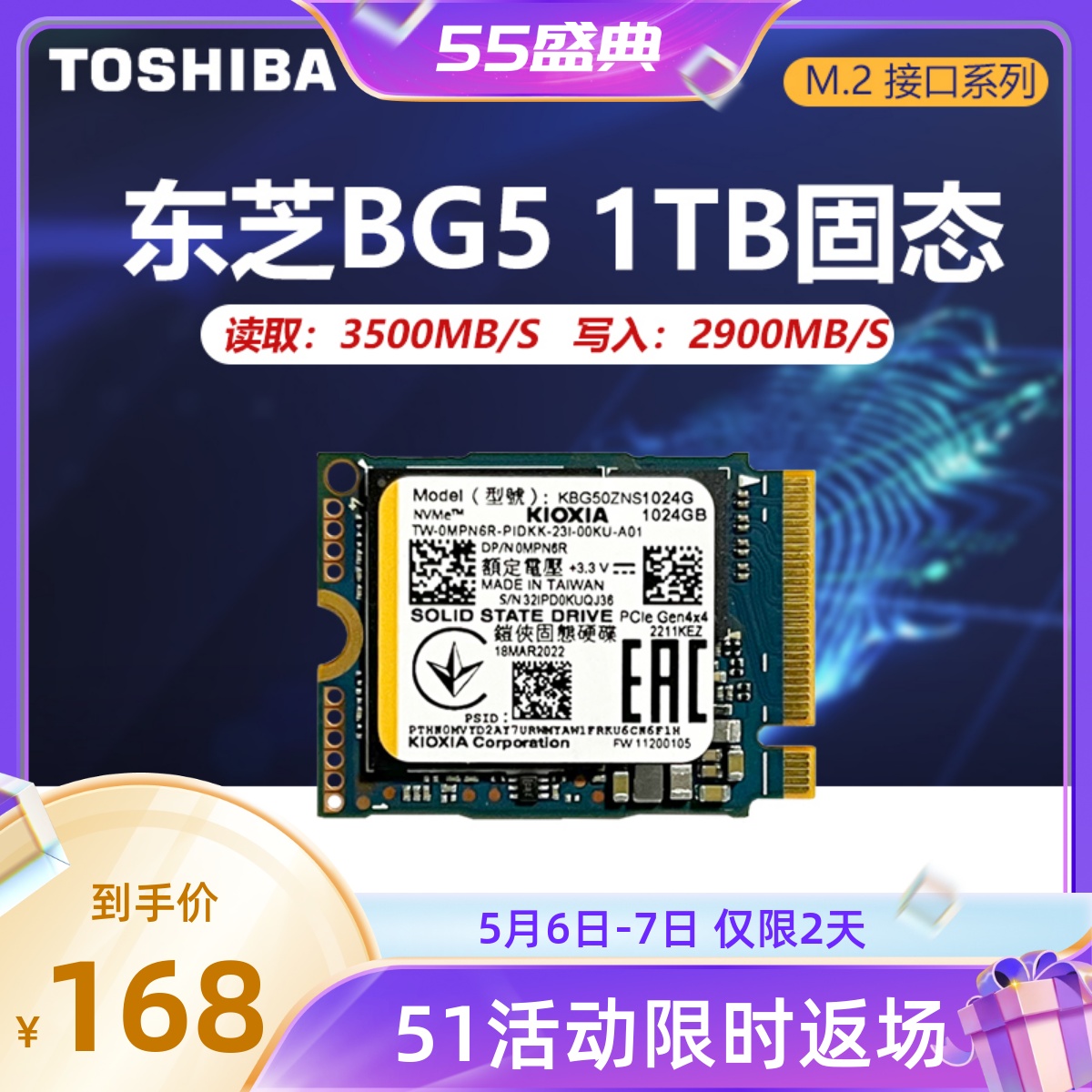 铠侠/东芝BG5 BG4 512G 1T 2T 2230固态硬盘相机cfe硬盘卡/Steam-封面