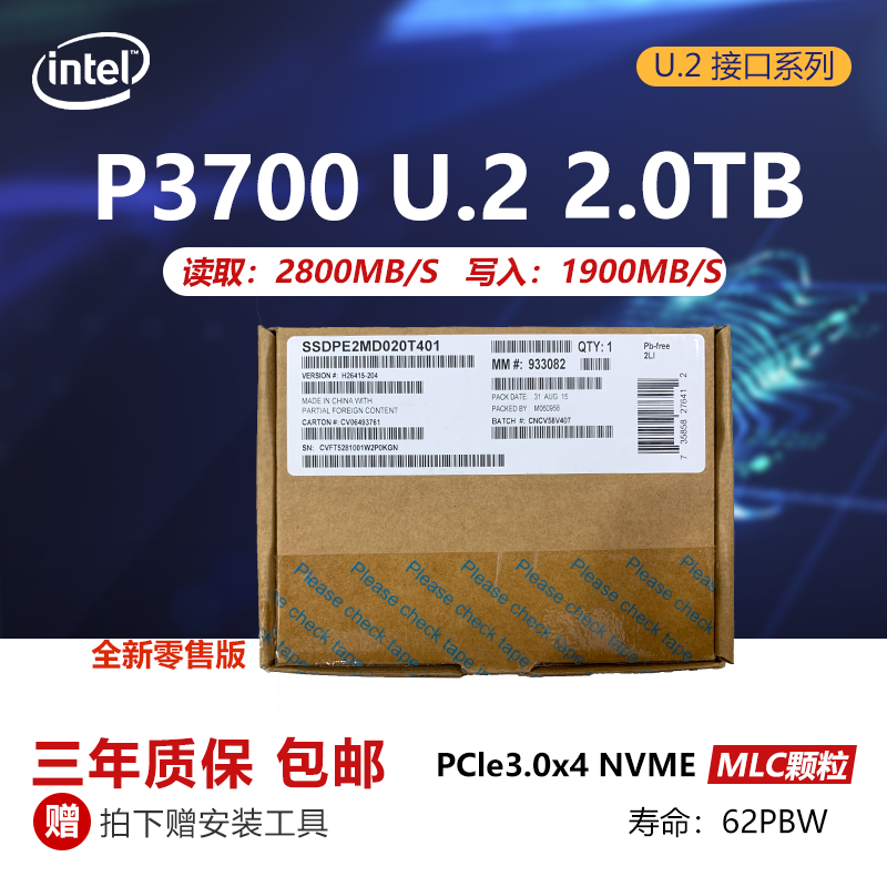 英特尔U2接口固态硬盘P3700