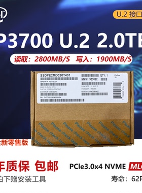 英特尔P3600 P3700 400G 800G 1.6T 2T U2服务器MLC企业固态硬盘