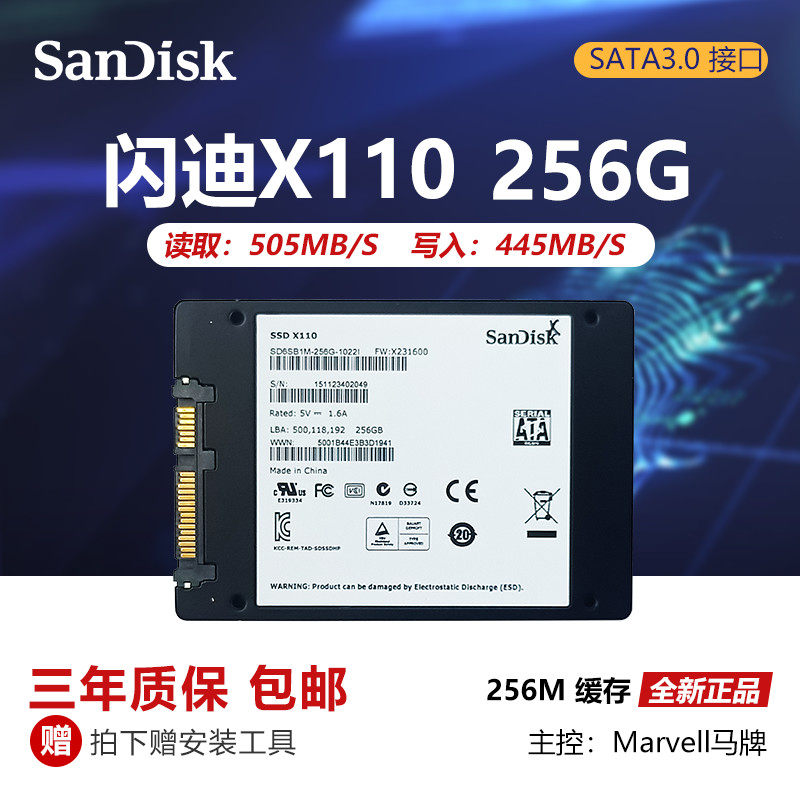 闪迪MLC固态X110 128G 256G X300s 512G 1T笔记本台式机SATA硬盘
