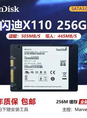 闪迪MLC固态X110 128G 256G X300s 512G 1T笔记本台式机SATA硬盘