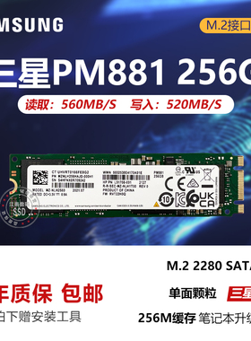 三星PM881 PM871B 512G 256G 128G笔记本M.2固态SATA协议硬盘2280