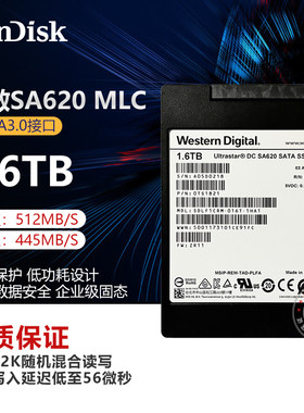 西数2.5寸SATA企业级MLC固态硬盘