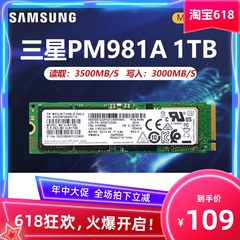 三星PM961/PM981A 128G 256G 512G 1T 2T固态硬盘M.2 2280 NVME