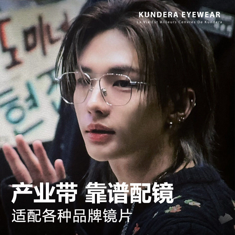 黄铉辰同款眼镜男近视度数可配ins斯文百搭大学生镜架巴黎时装周