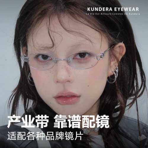 王嘉尔同款无框绳结椭圆框近视镜