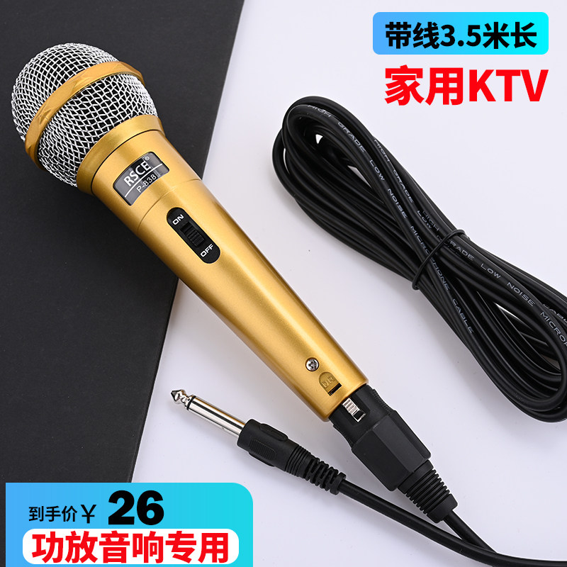 金色话筒家庭卡拉OK外接功放机拉杆音响有线麦克风拍摄道具动圈麦