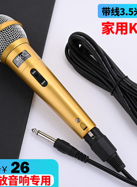 家用有线麦克风卡拉OK声音清晰