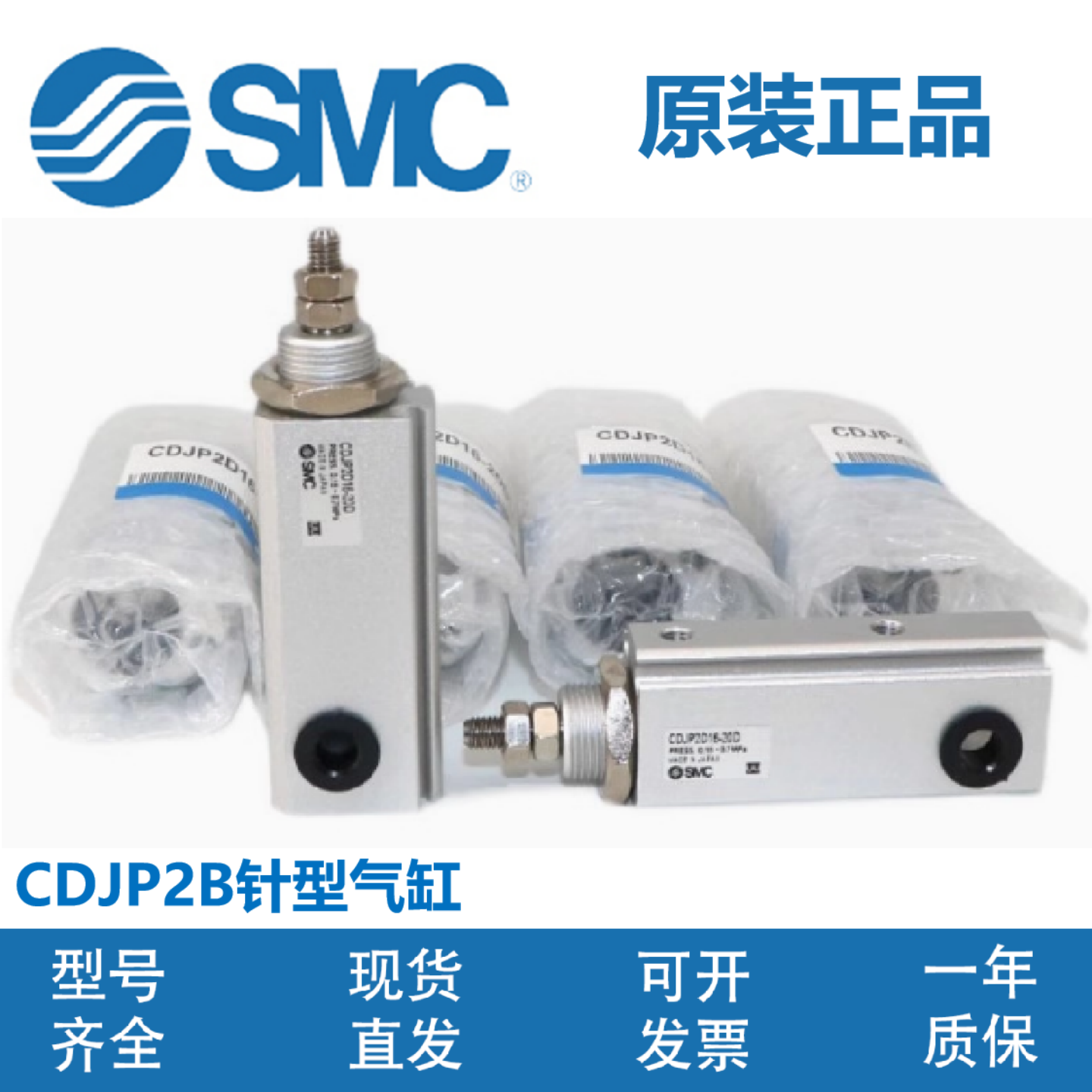 SMC双作用针式气缸CJP2D6/CDJP2D6/10/16-5D-10D-15D-20D