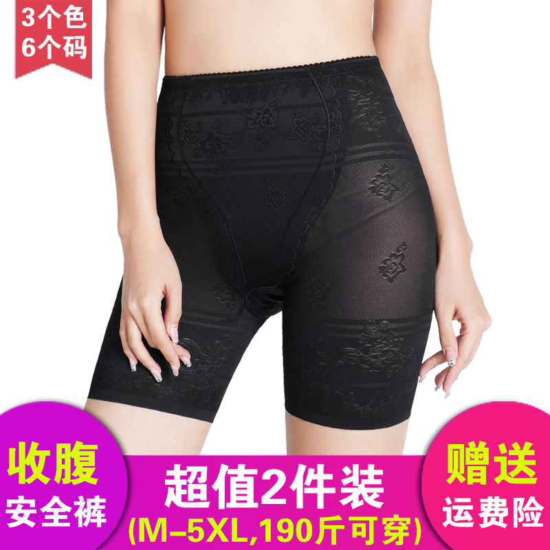 收腹安全裤防走光女蕾丝性感高腰保险内裤大码胖mm无痕薄款打底裤