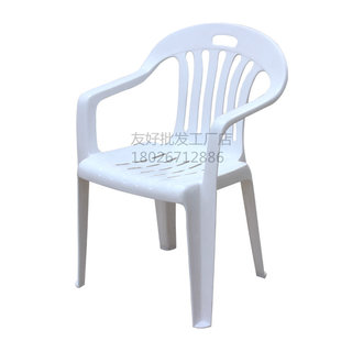 加厚塑料靠背椅子大排档餐桌椅凳子白色扶手椅沙滩椅家用成人餐椅