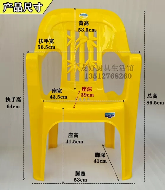 塑料椅子沙滩椅大排档扶手椅加厚