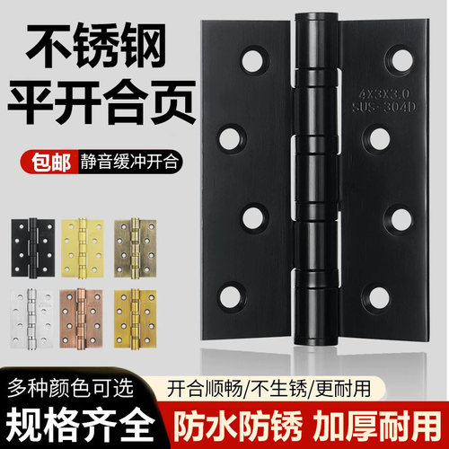 加厚不锈钢静音轴承合页