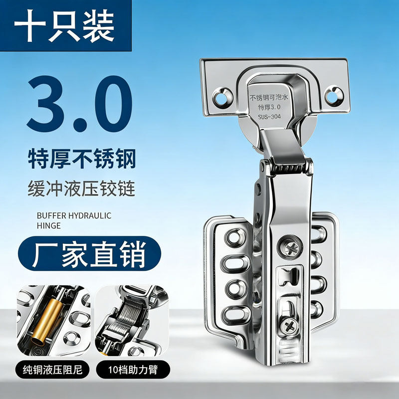 加厚铰链合页阻尼304不锈钢柜门五金静音橱门铰折叠固定板片橱柜