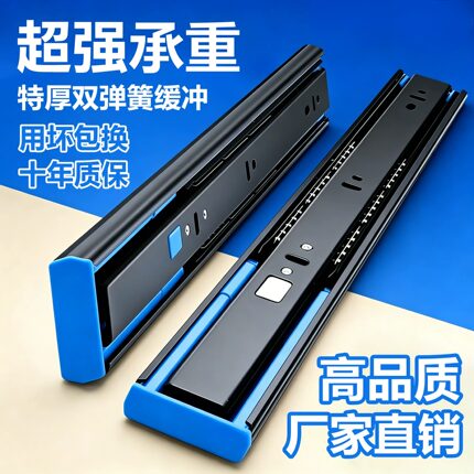 加厚抽屉滑轨不锈钢静音三节轨橱柜阻尼缓冲导轨衣柜滑道反弹轨道