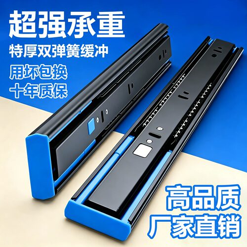 加厚抽屉滑轨不锈钢静音三节轨橱柜阻尼缓冲导轨衣柜滑道反弹轨道