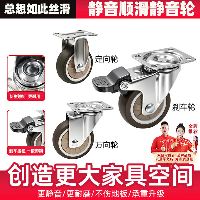 超静音承重万向轮小号脚轮家具茶几移动滑轮抽屉定向滚轮重型轮子图片