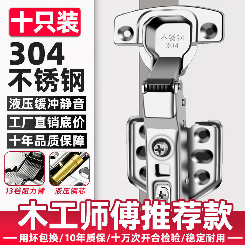 【10只装】304不锈钢铰链阻尼缓冲橱柜衣柜门飞机折页液压合页